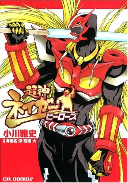 Cover of Super God Nager: Heroes