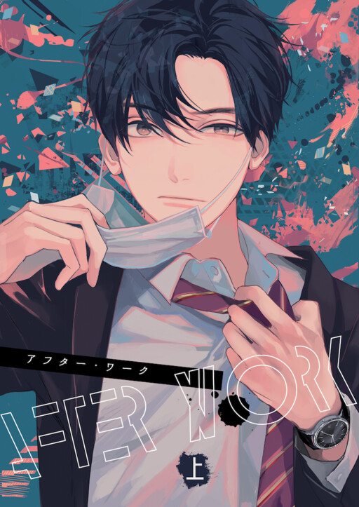 Cover of After Work