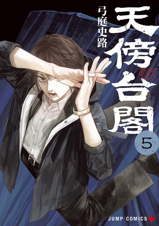 Cover of Empyreal Cabinet
