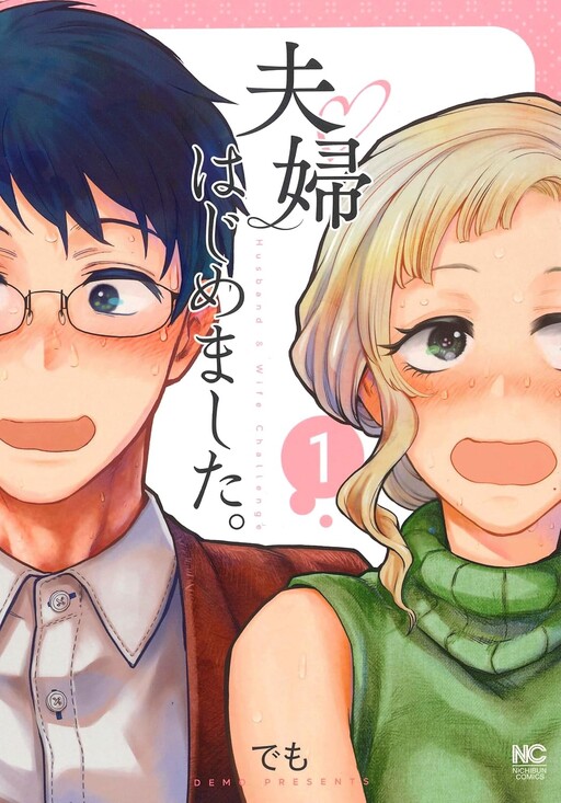 Cover of Husband and Wife Challenge