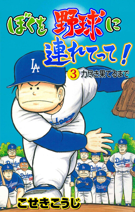 Cover of Take Me Out to the Ball Game!