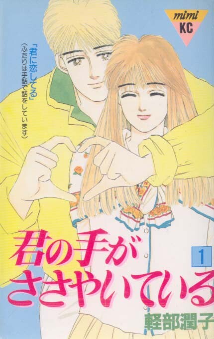 Cover of Your Hand Whispers