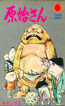 Cover of Genshi-san