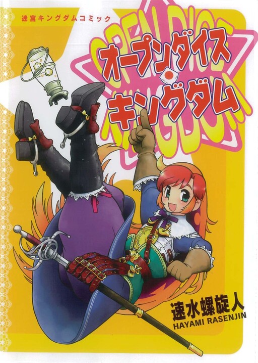 Cover of OPEN DICE KINGDOM