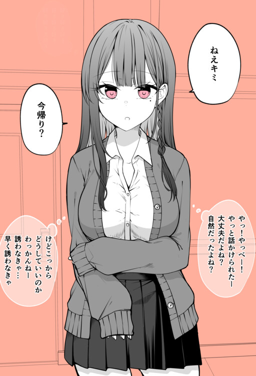 Cover of Mechamecha Kininatteru Gyaru ga Nanka Yabee Kanji ni Natteku Yatsu