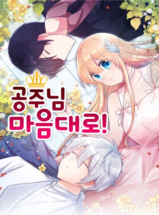 Cover of As You Wish, Princess!