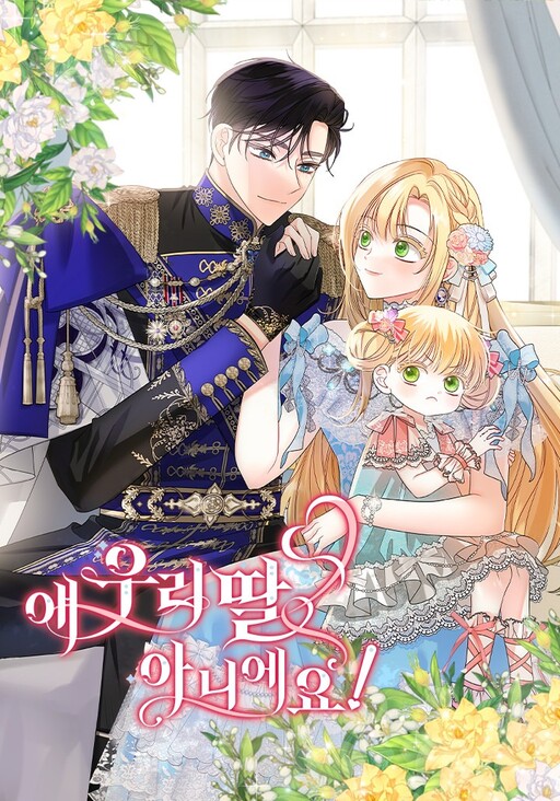 Cover of She's Not Our Daughter!