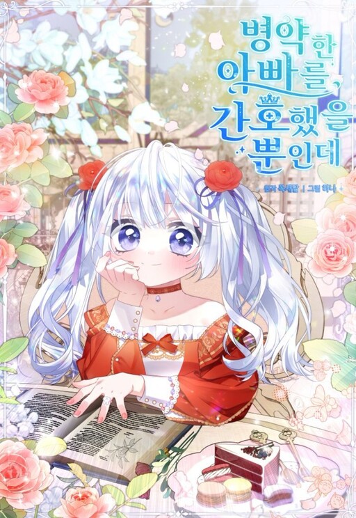 Cover of I Was Just Taking Care of My Sick Father